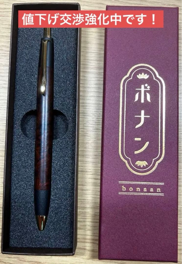 ボナンペン デザートアイアンウッド瘤 極上