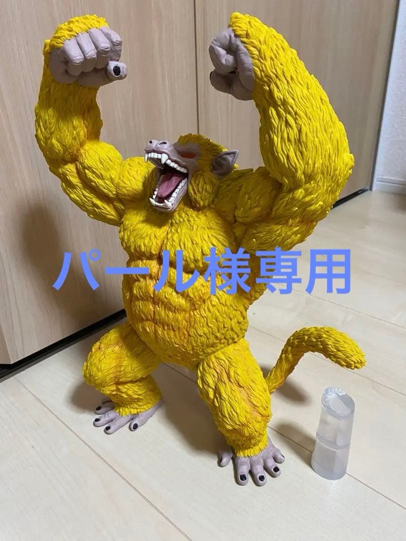 ドラゴンボール THE GREATEST SAIYAN ラストワン賞 黄金大猿