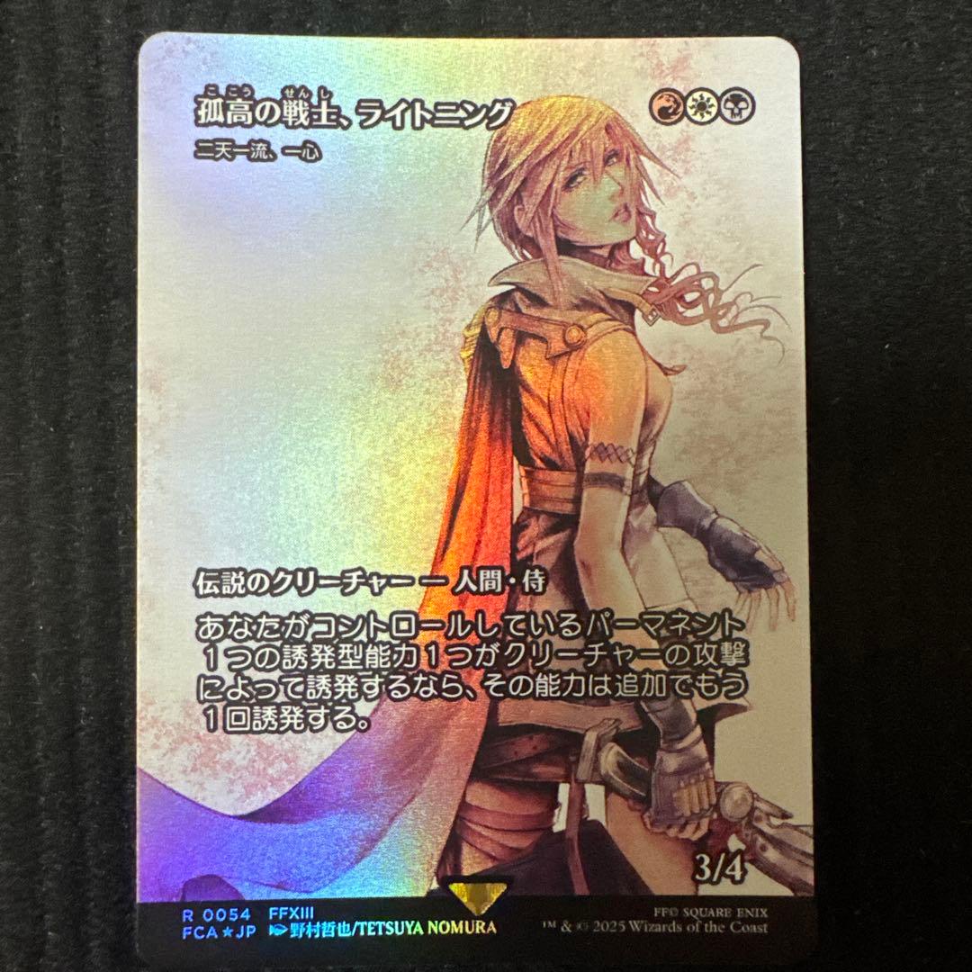 孤高の戦士、ライトニング ホイル foil MTG FF ファイナルファンタジー