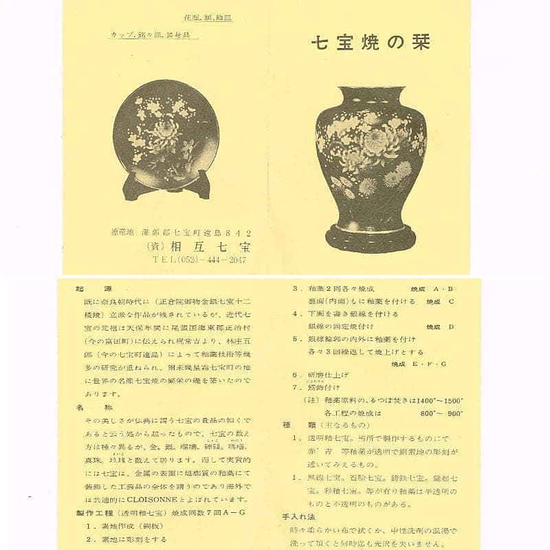 七宝焼 赤透釉 四君子文 花瓶 共箱 M R9450 - メルカリ