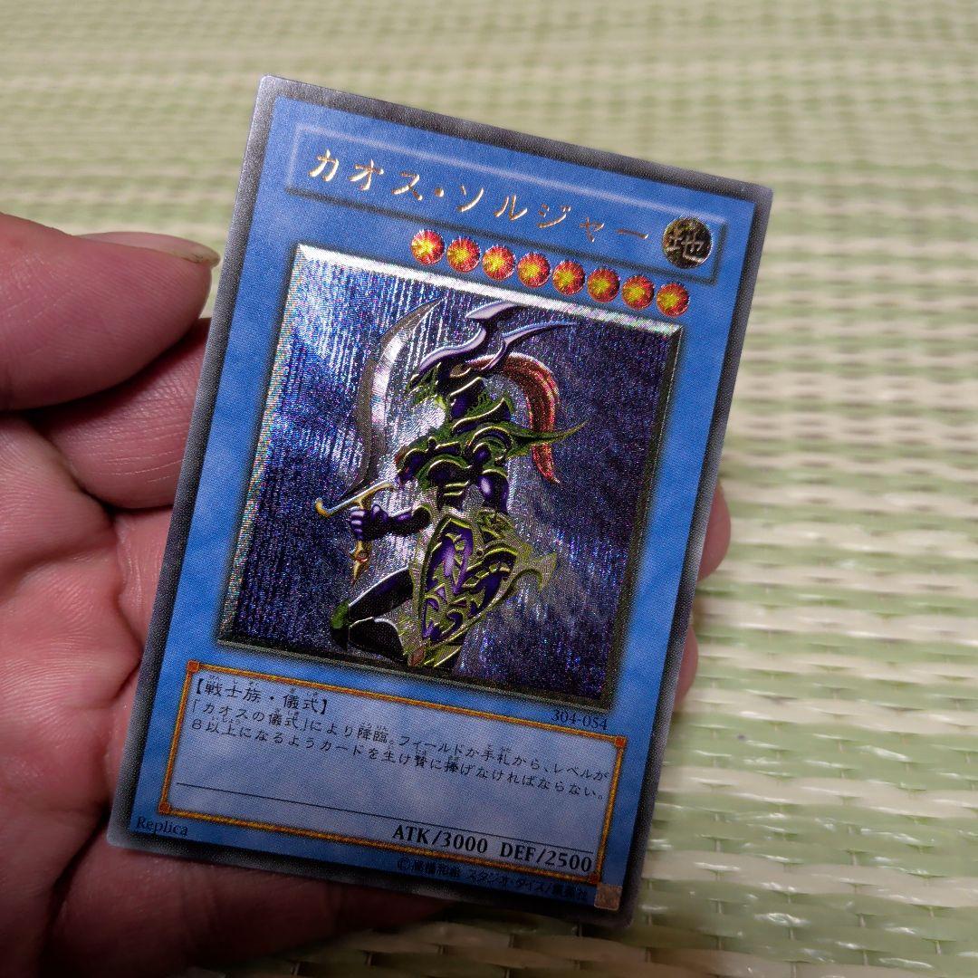 カオスソルジャー【☆美品☆黄金騎士レリーフ】 - メルカリ