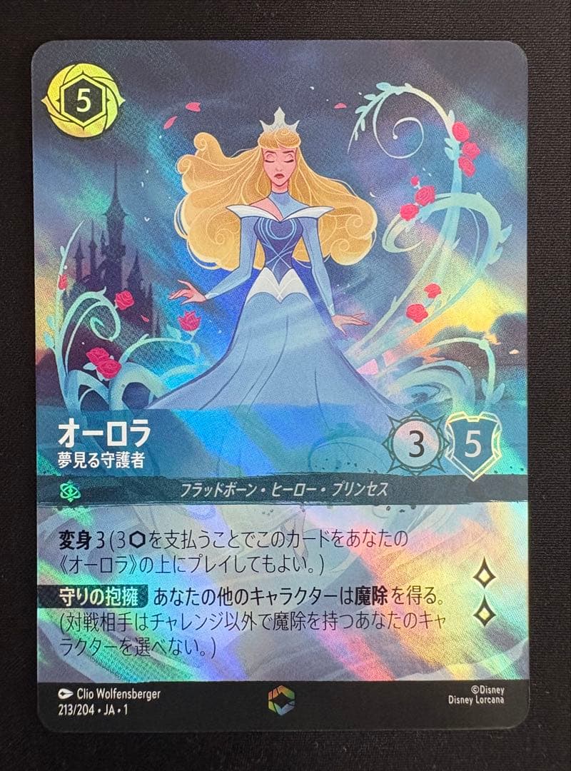 ロルカナ1弾 エンチャンテッド 6枚セット エルサレジェンダリー4枚付き