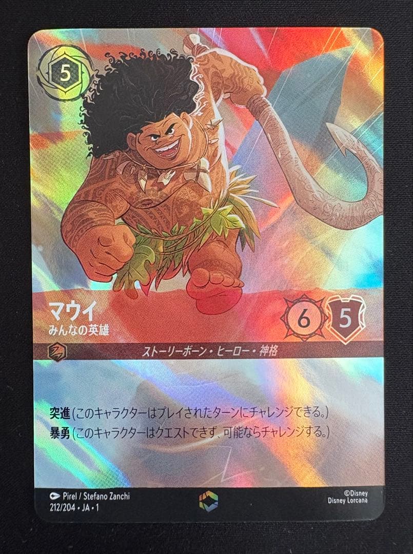 ロルカナ1弾 エンチャンテッド 6枚セット エルサレジェンダリー4枚付き