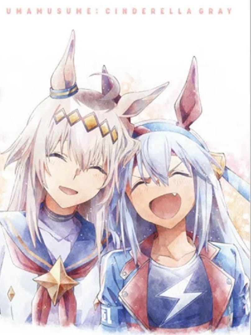 一番くじ ウマ娘 シンデレラグレイ ラストワン賞A賞B賞、下位賞13種類