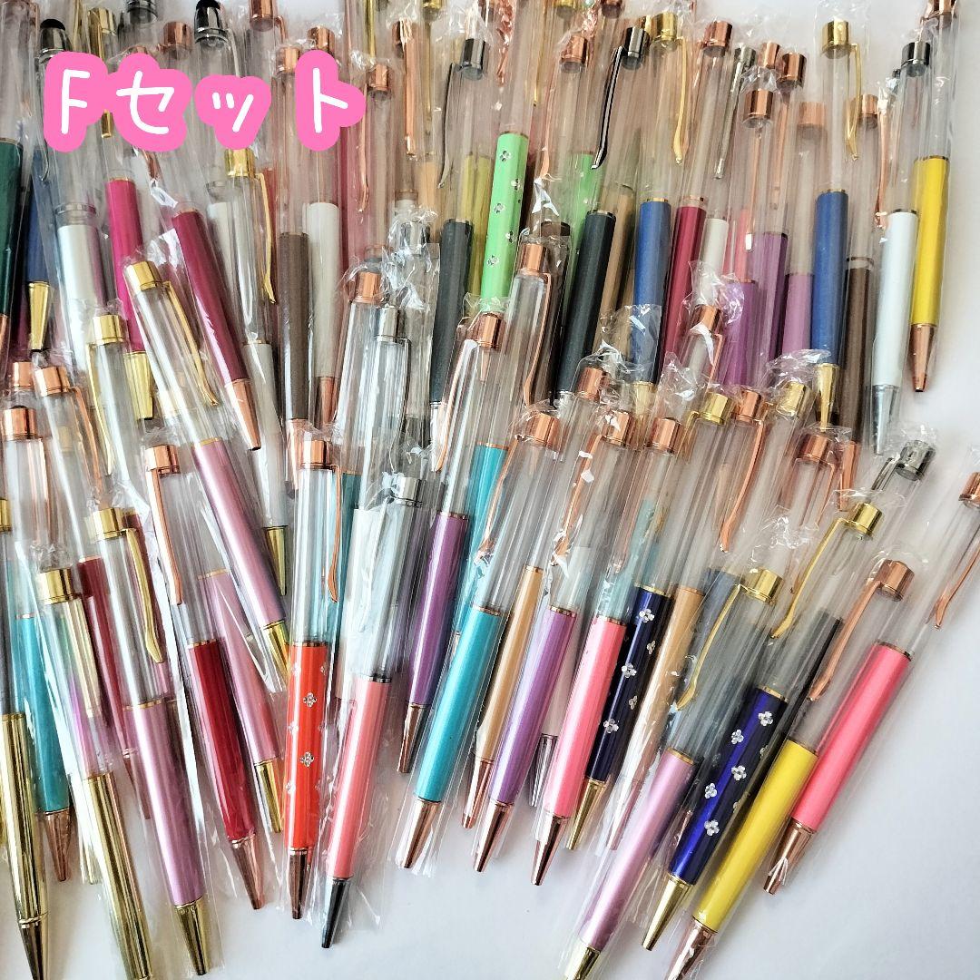 ※在庫処分価格Fセット※【120本】ハーバリウムボールペン