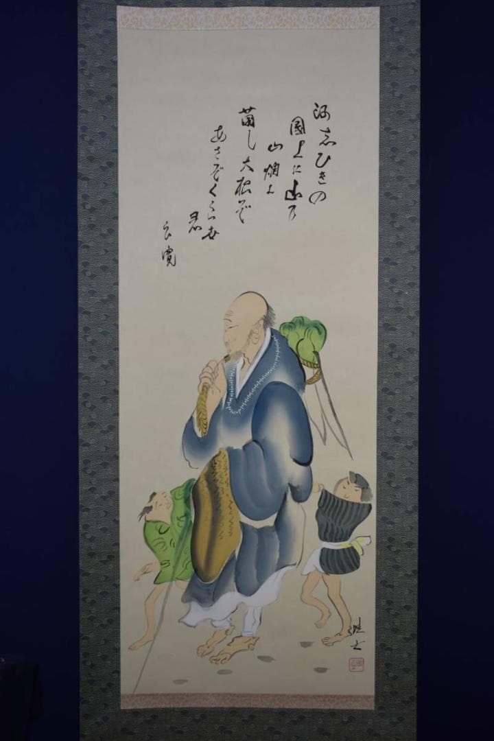 真作/士/良寛の詩/短歌/桐共箱付/布袋屋掛軸HI-543