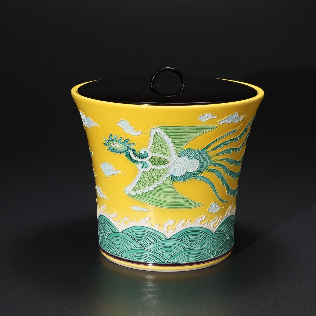 茶道具】水指 黄交趾鳳凰文 勝見光山 共箱 6R1636ラ2 茶道具】水