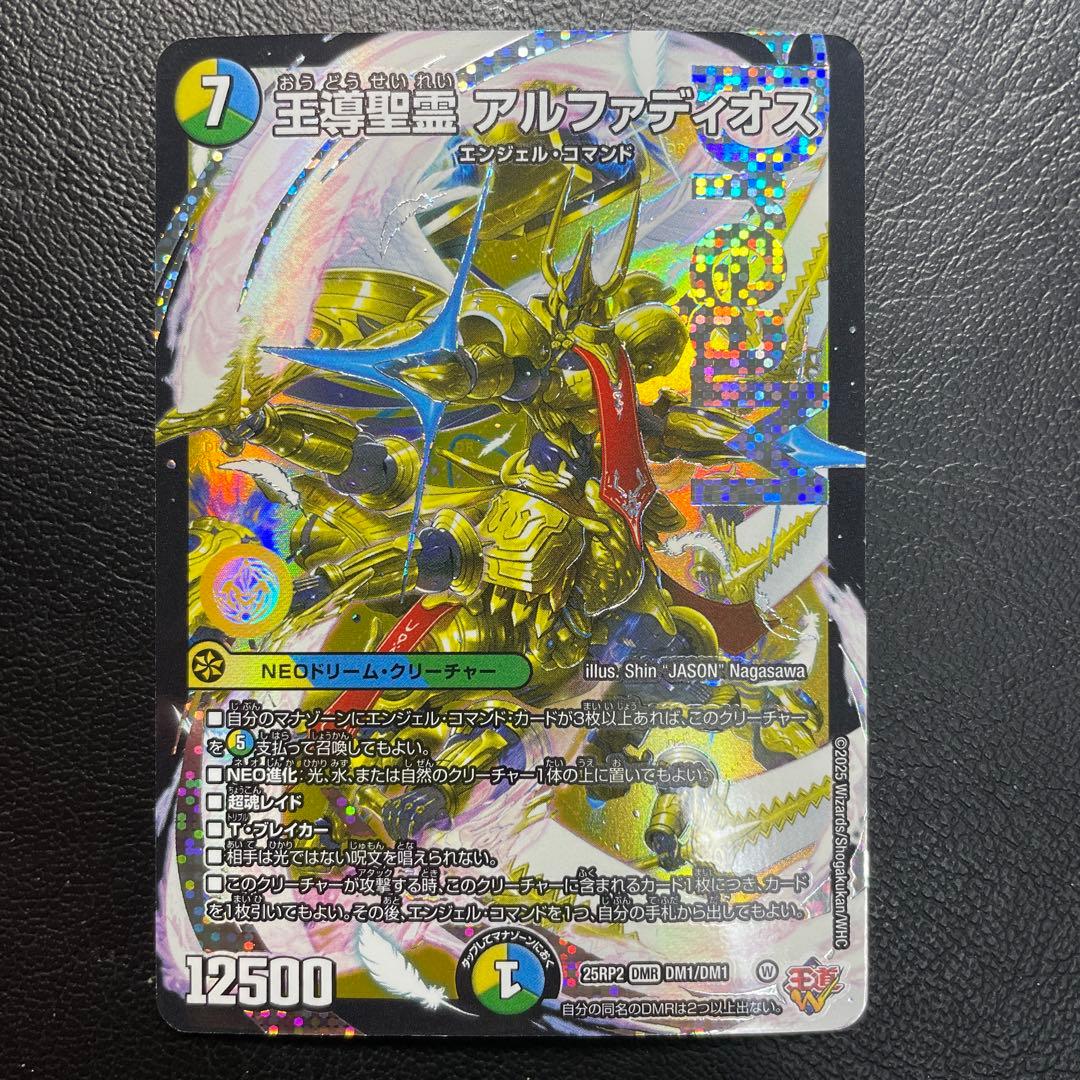 王導精霊 アルファディオス - メルカリ