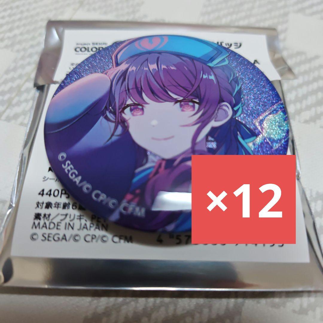 プロセカ グリッター缶バッジ 48A 朝比奈まふゆ 12点 まとめ売り
