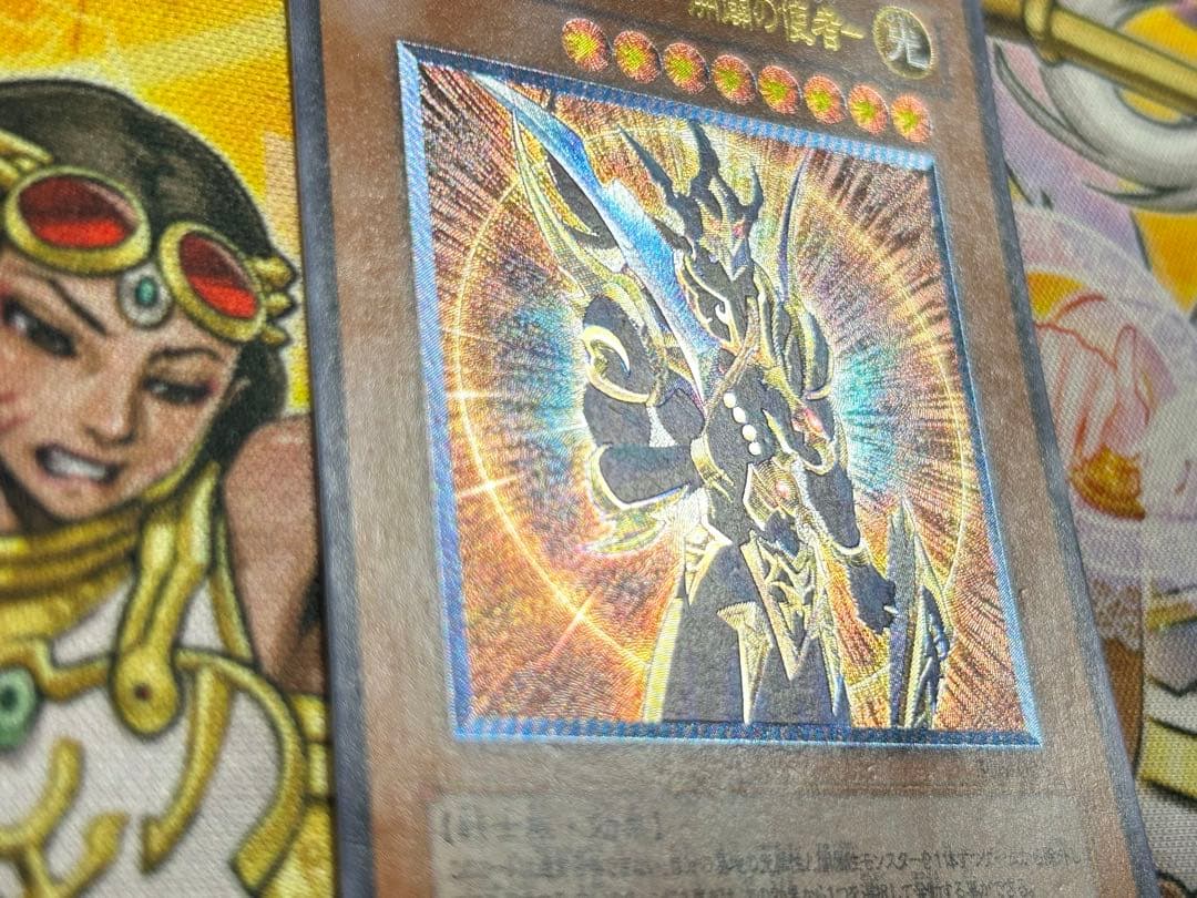 開闢の使者カオスソルジャー　混沌の黒魔術師　レリーフ　アルティメット