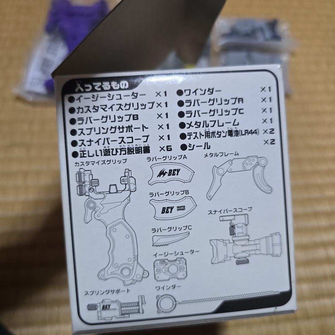 ☆未開封☆ 当選品 ベイブレード JAS限定 大地専用カスタマイズグリップ