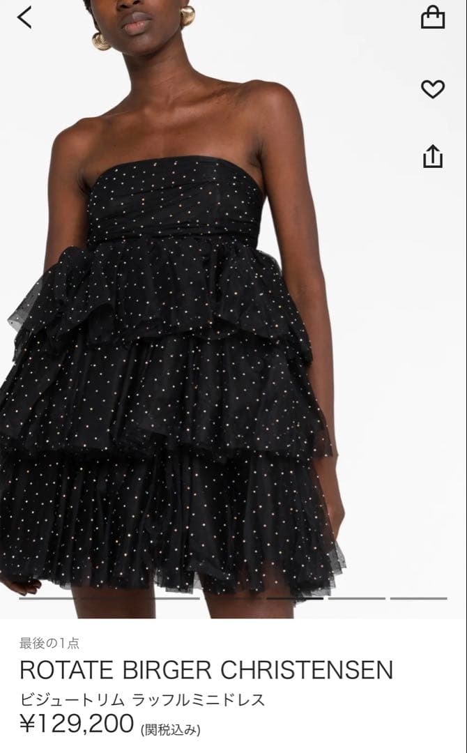 【新品未使用】ROTATE BIRGER CHRISTENSEN ミニドレス