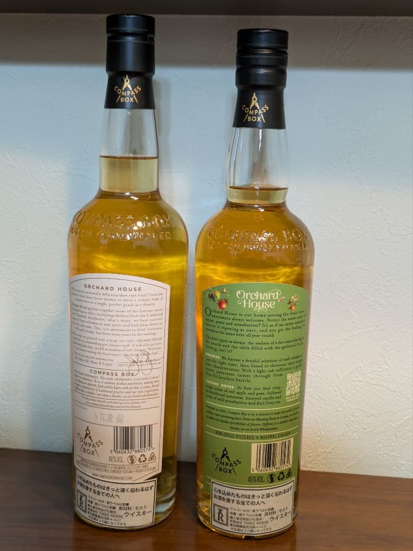 COMPASS BOX Orchard House 新旧ラベル2本セット - メルカリ