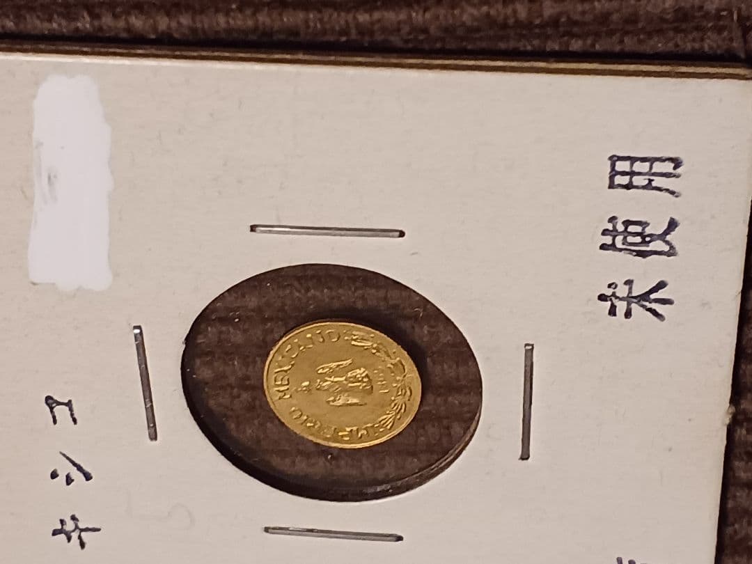 メキシコ 金貨 1ペソ 未使用 本物