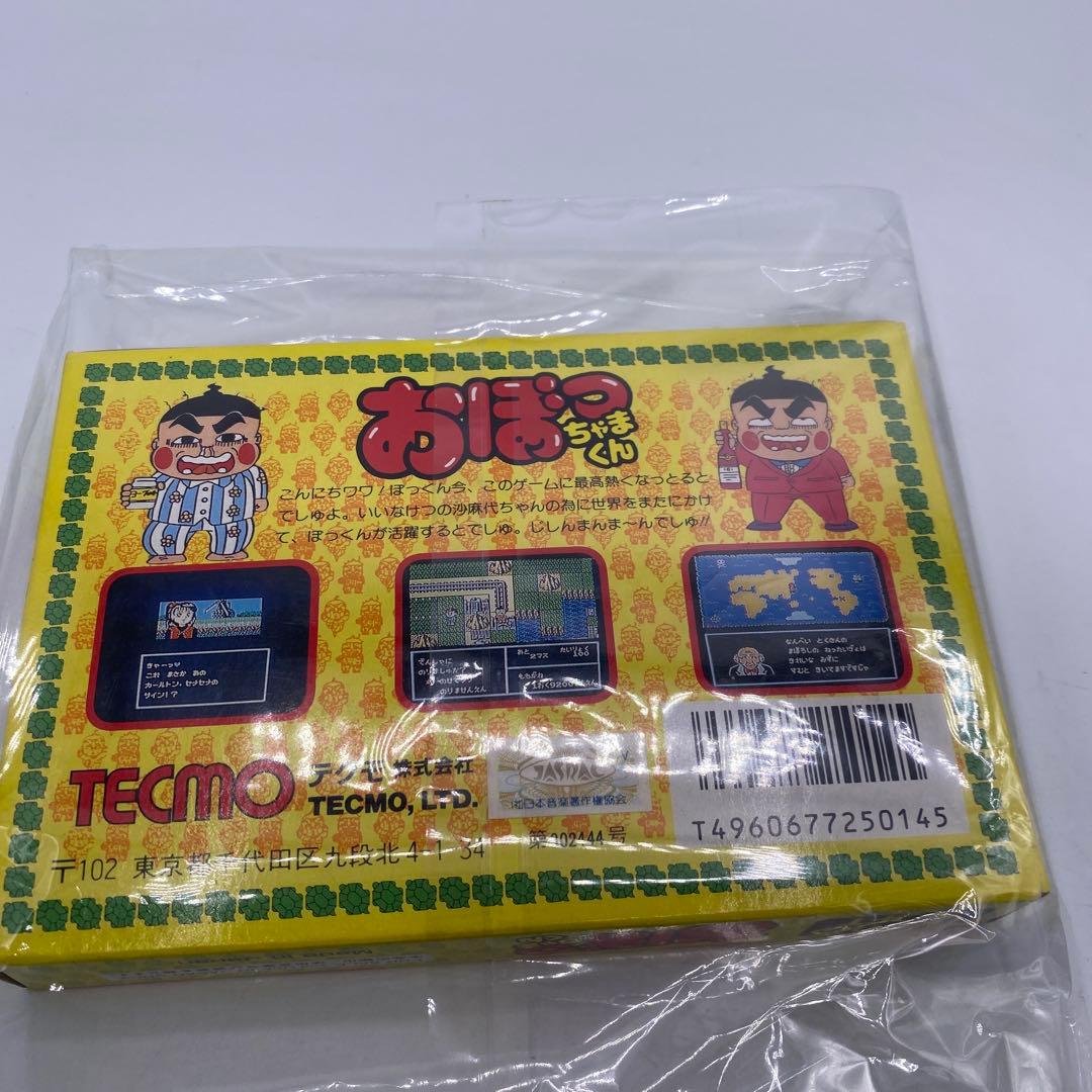 【新品未開封、未使用】　おぼっちゃまくん　ファミコン　ソフト　希少