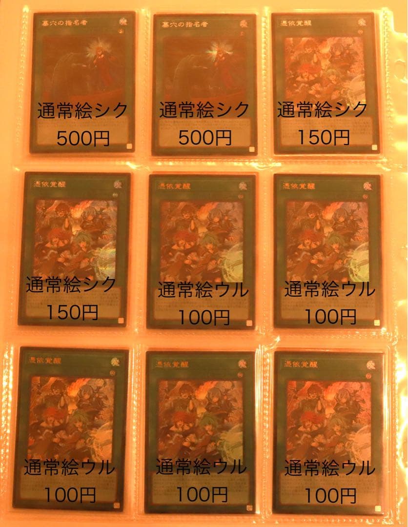 遊戯王 シークレットレア・ウルトラレア まとめ売り④