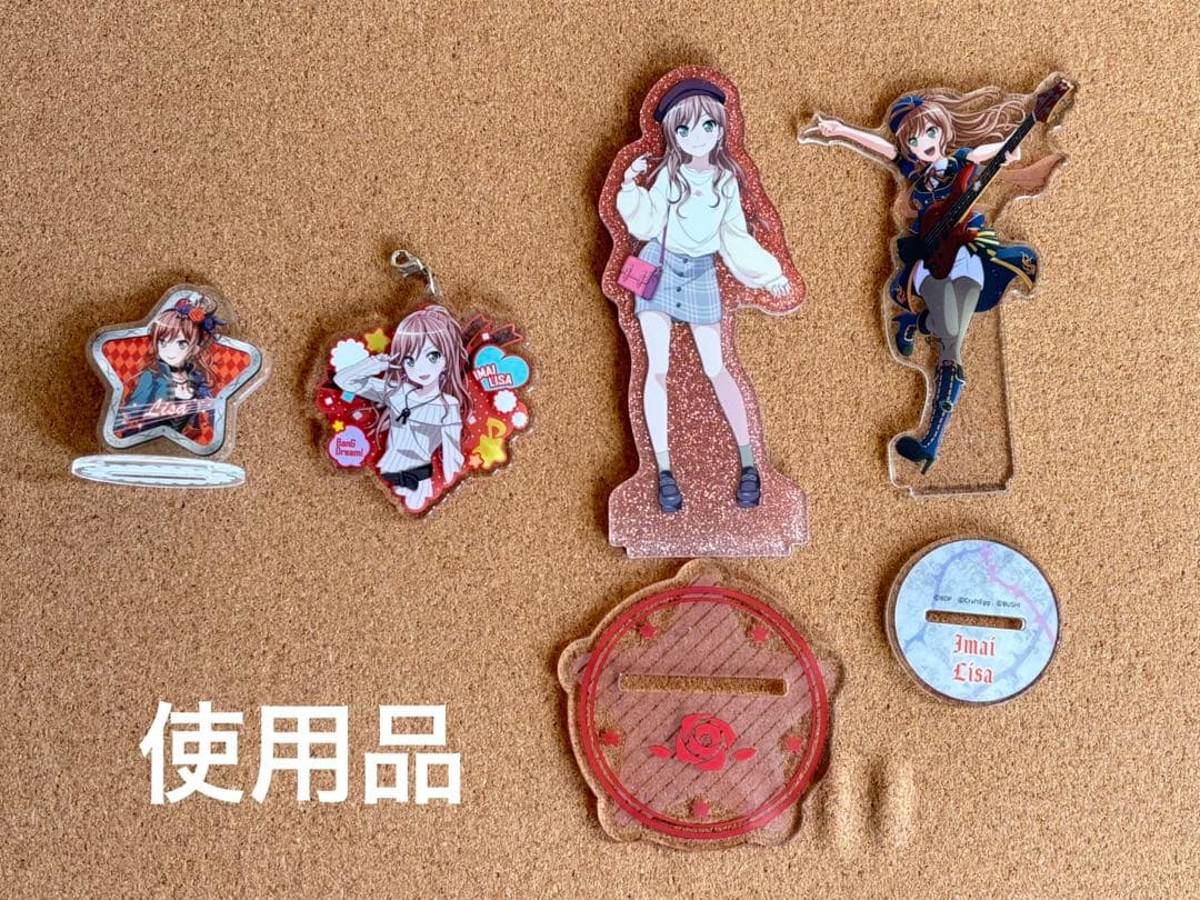 今井リサ グッズ　まとめ売り