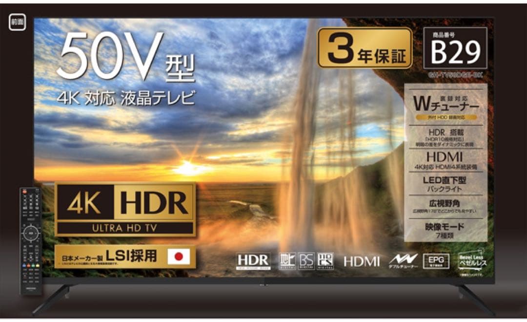GREEN HOUSE 50型液晶テレビ 2022年製造　断捨離50インチ GREEN HOUSE 50型液晶テレビ 2022年製造 断捨離50インチ グリーンハウス(