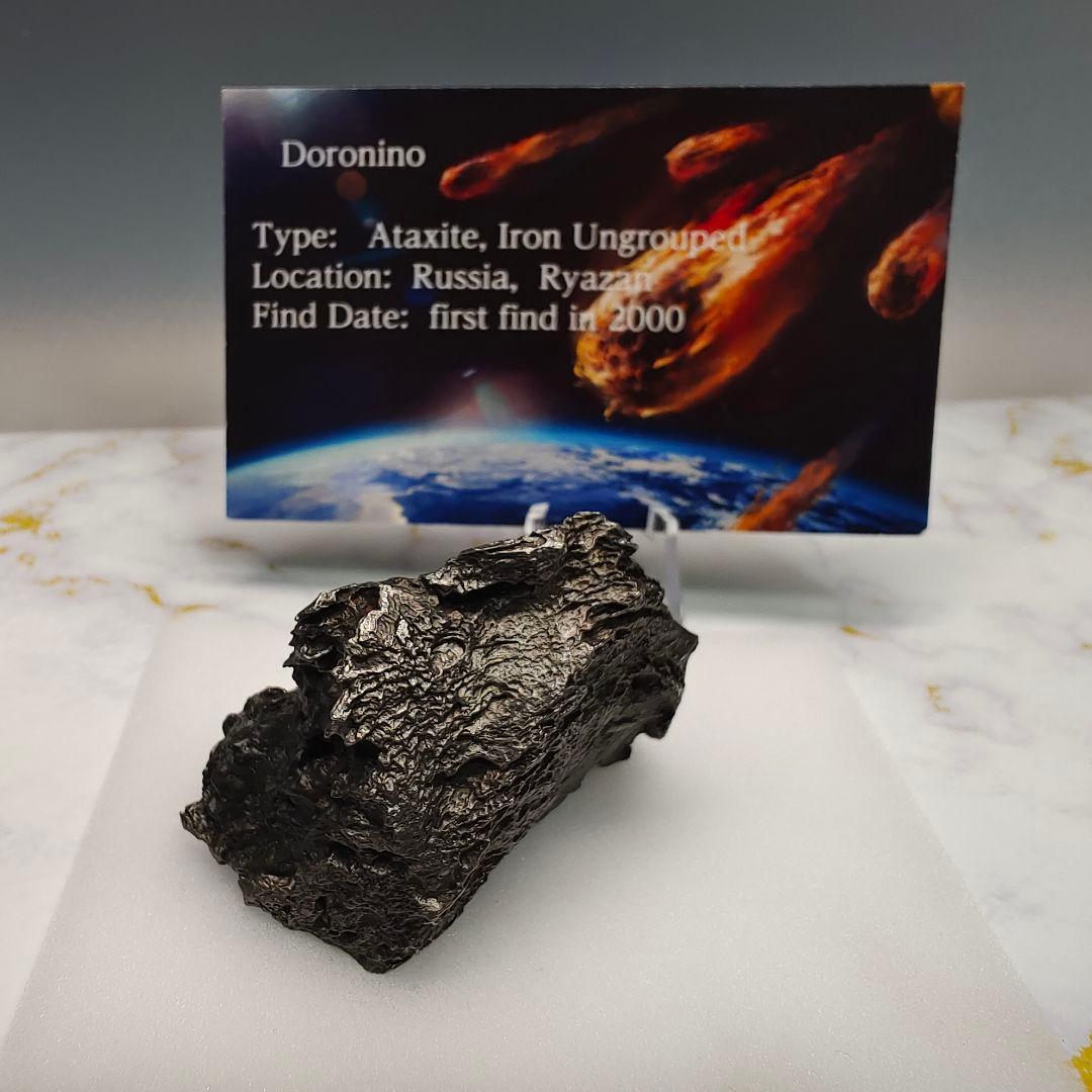 ドロニノ隕石 92g ネームカード付き NO.445