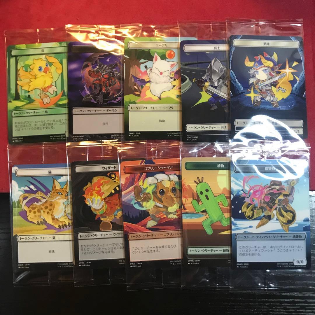 ゆー様専用 mtgFFベーシックブースター トークン10種セット 2つセット