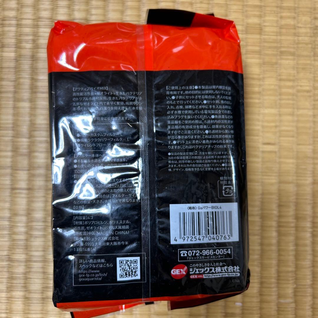GEX アクアリスタ パワーマットバイオ Lサイズ 11個 まとめ売り！