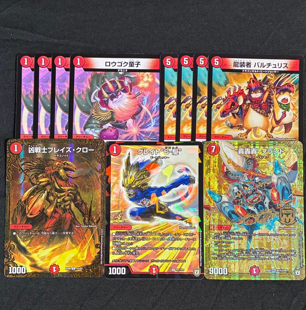 デュエマ 赤単速攻 デッキパーツ - メルカリ