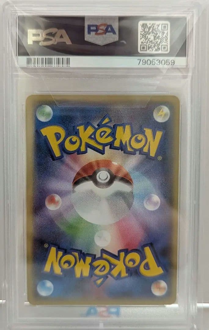 ダイゴ SR 121/XY-P プロモ PSA10 エメラルドブレイク ポケカ
