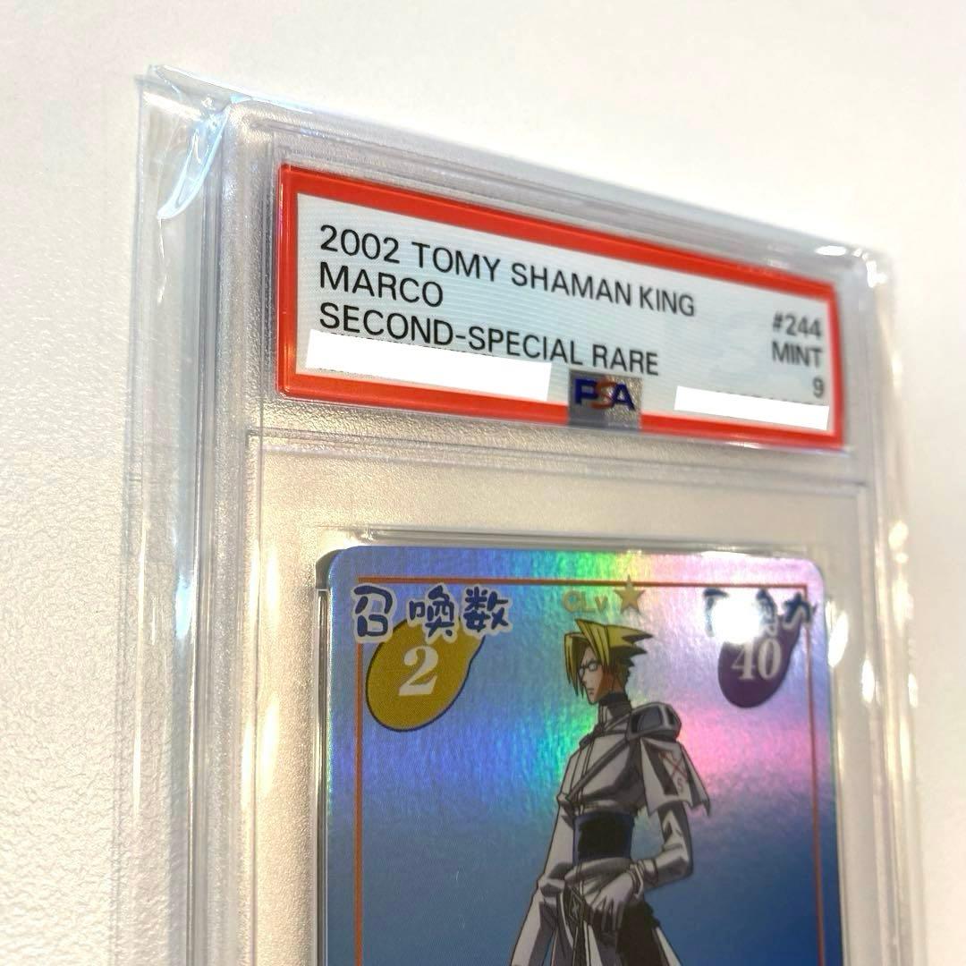 PSA9＆10】超占事略決 マルコ ミカエル スペシャルレア シャーマンキング