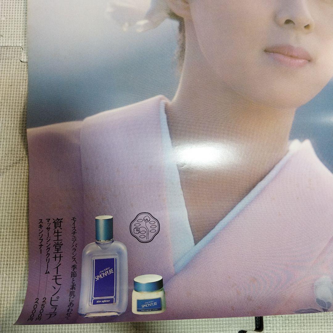 資生堂　叶和貴子　ポスター　約73×51.5センチ