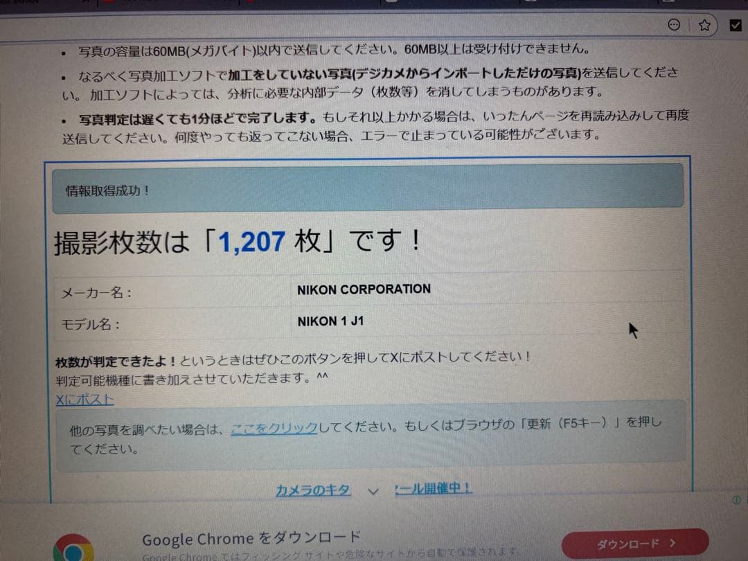 最終値下げ】Nikon 1 J1 ショット回数1,207回 状態確認ください - メルカリ