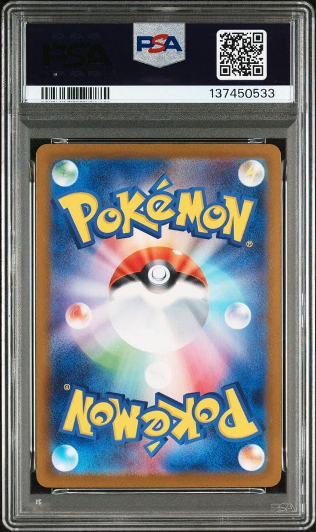 ポケモンカードゲーム　インフェルノx メガリザードンx ex SAR PSA10