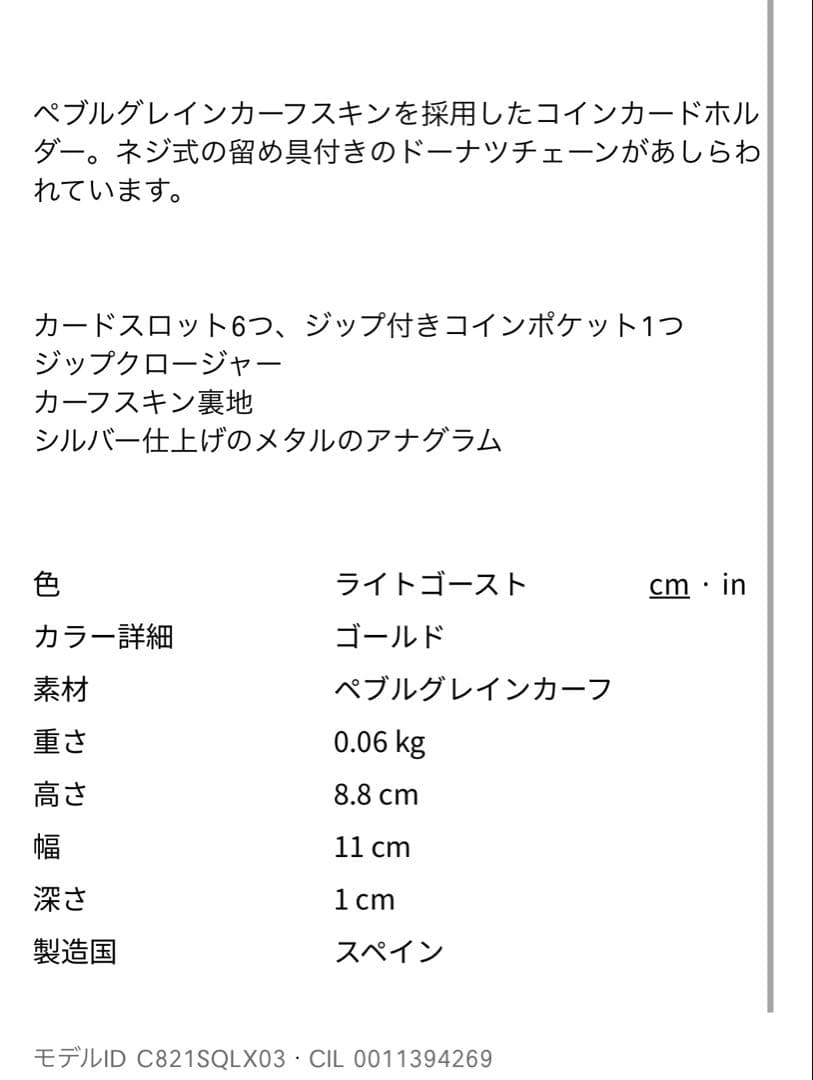 極美品＊アナグラム スクエア カードホルダー　ライトゴースト ケース