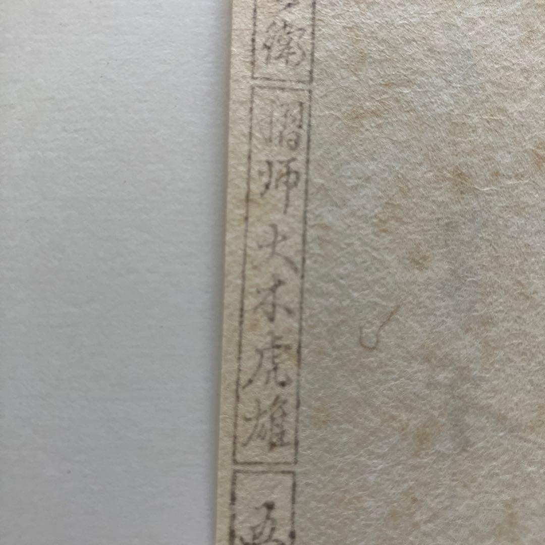 喜多川歌麿　浮世絵版画　寛政の三美人「高島屋おひさ」限定版No168／500