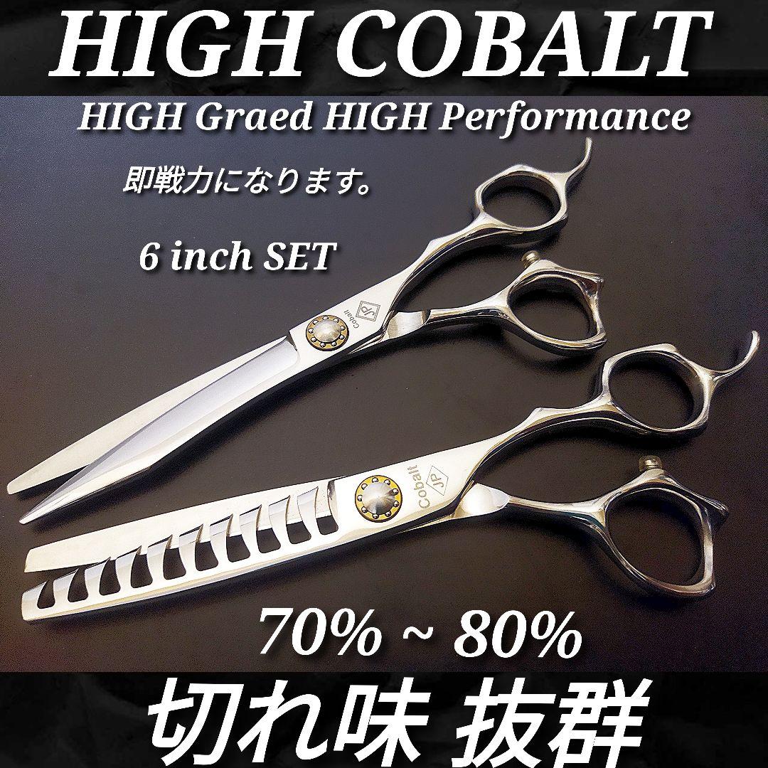 ✨切れ味抜群✨プロ仕様カットシザー美容師セニングシザー理容師はさみ