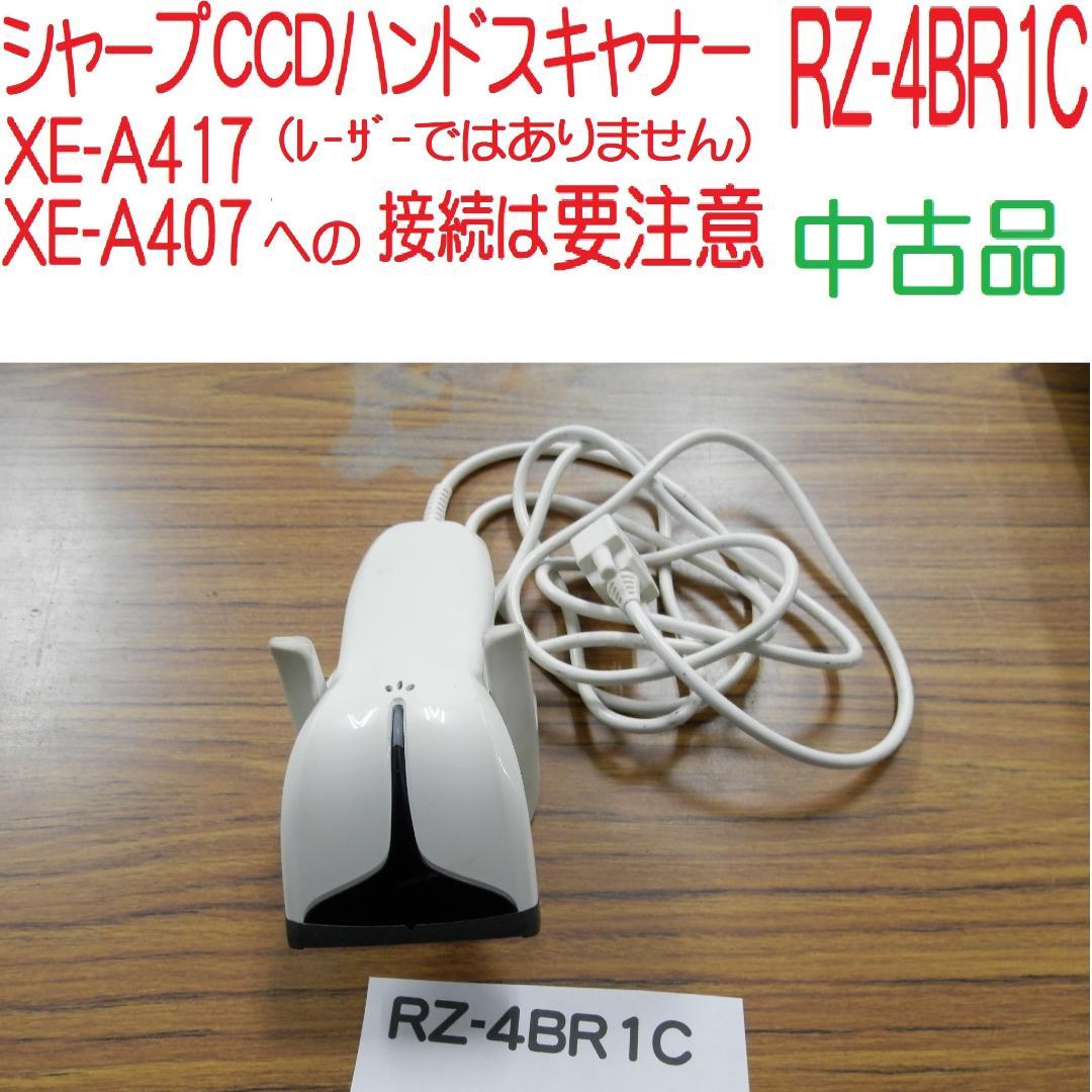 シャープRZ-4BR1Cレジスター専用ハンドスキャナー 品