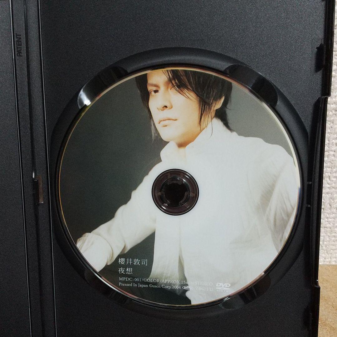 夜想 : 櫻井敦司詞集