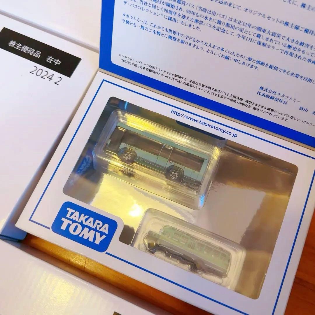 未開封多数　トミカ　株主優待&限定企画2013-2025 18箱まとめ売り