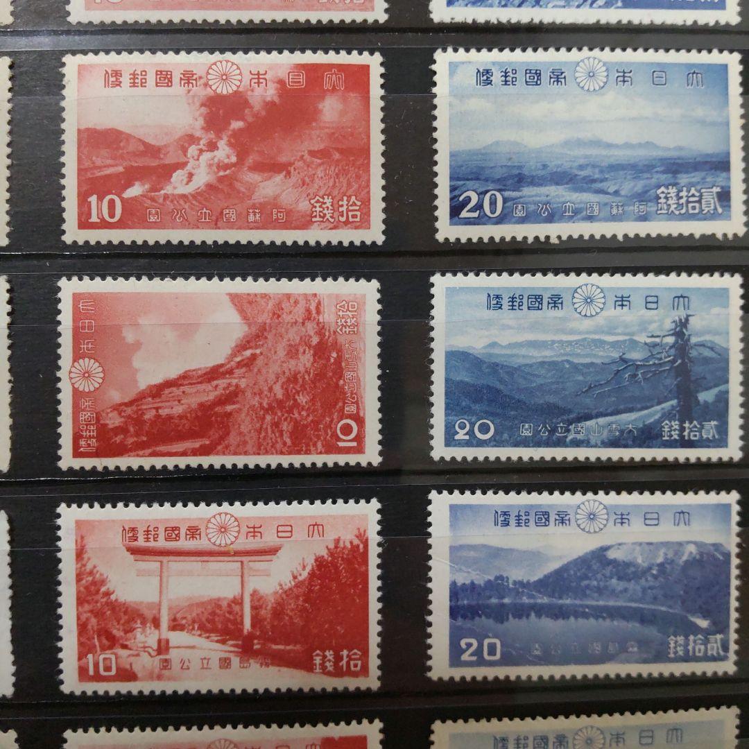 11)-32 銭切手戦前収集コレクション、大日本帝国郵便 霧島国立公園