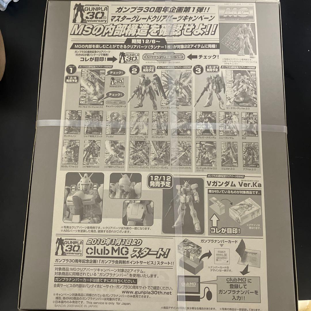 新品　30周年 クリア外装パーツ付き MG インフィニットジャスティスガンダム