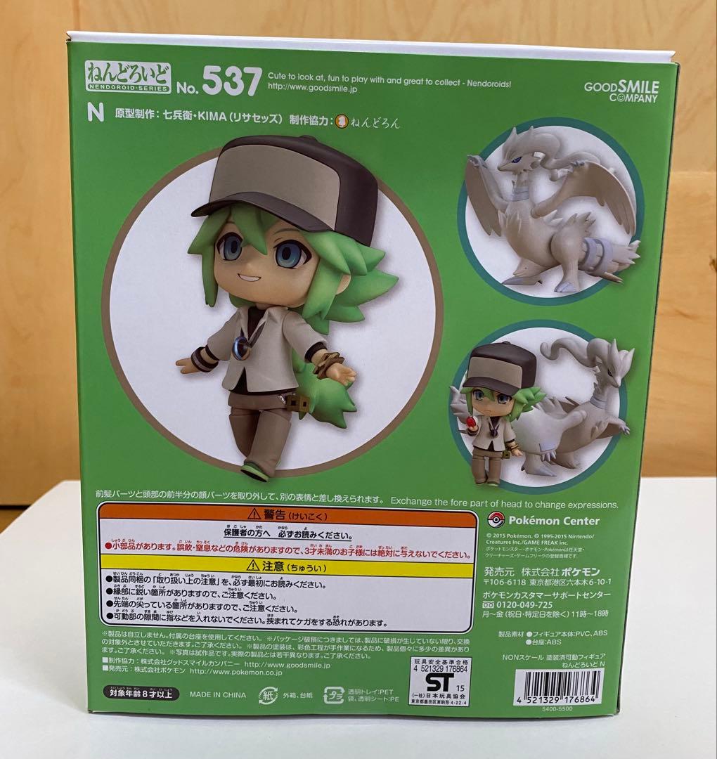 ポケモン N ねんどろいど 537 - メルカリ