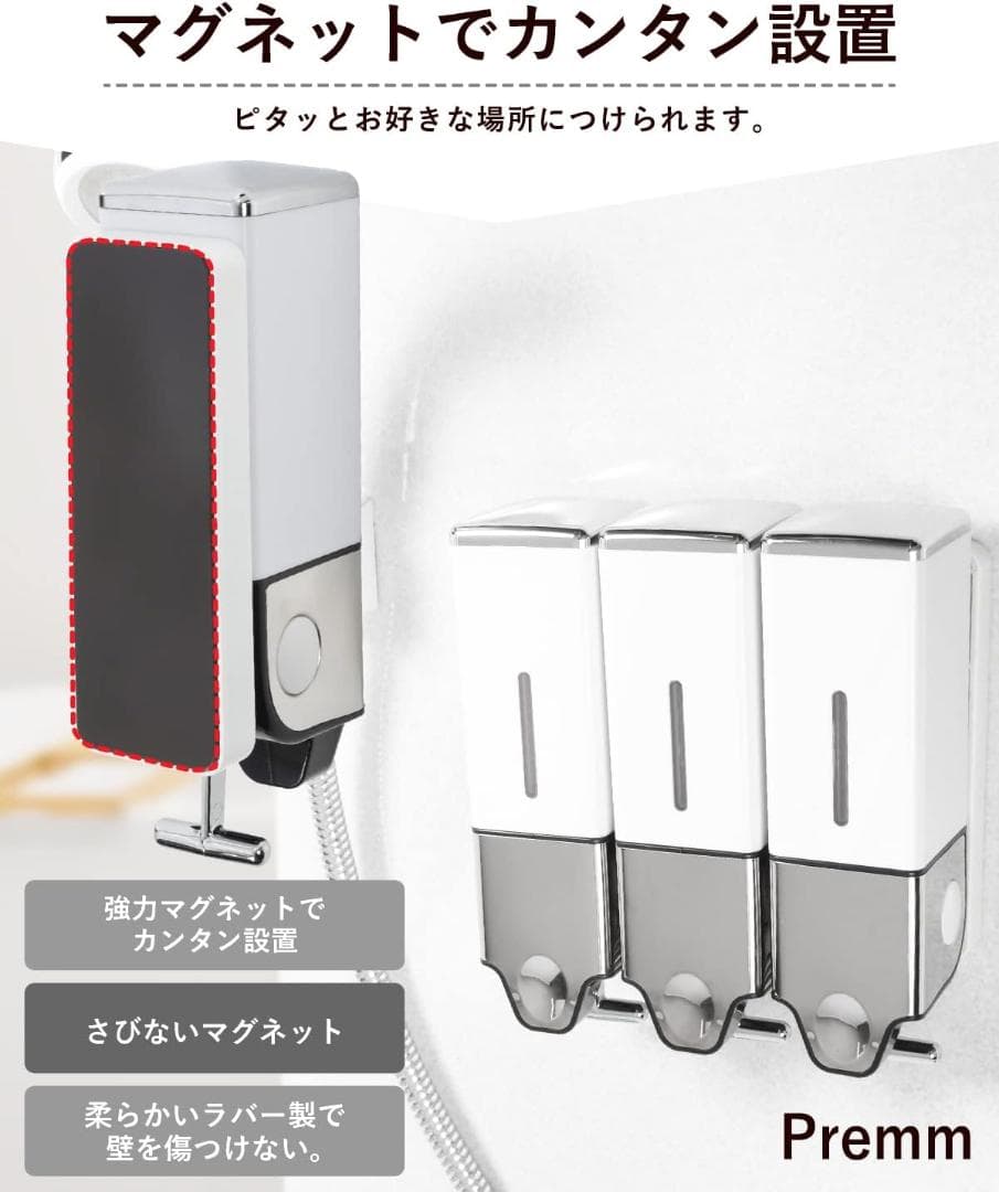 10万本出荷】 シャンプーディスペンサー マグネット シャンプーボトル