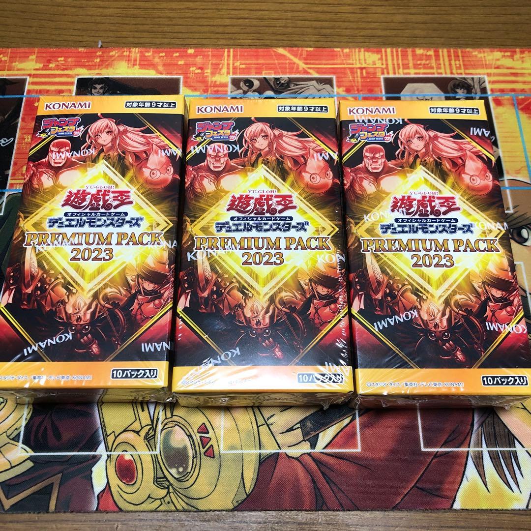 遊戯王 絶版未開封 プレミアムパック2023 未開封BOX 3箱 - メルカリ