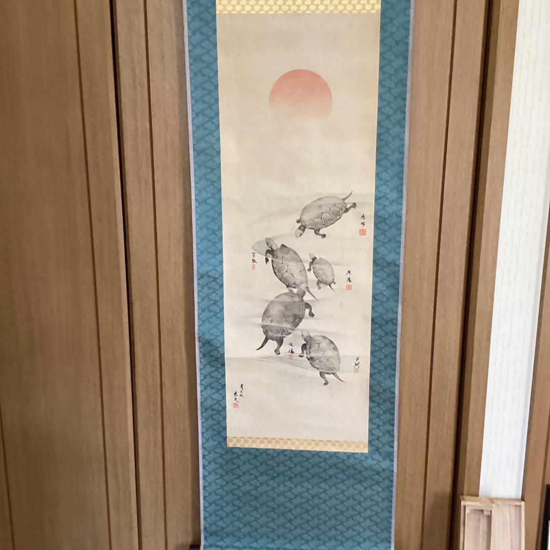 圓山派 一門亀之図 木版画 落款印譜あり 掛け軸仕立て直し 必携