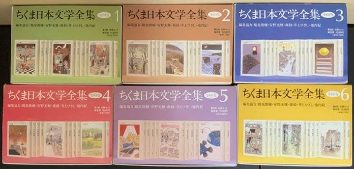 ちくま書房日本文学全集 全60巻 セット 筑摩書房 まとめ売り 送料込み！