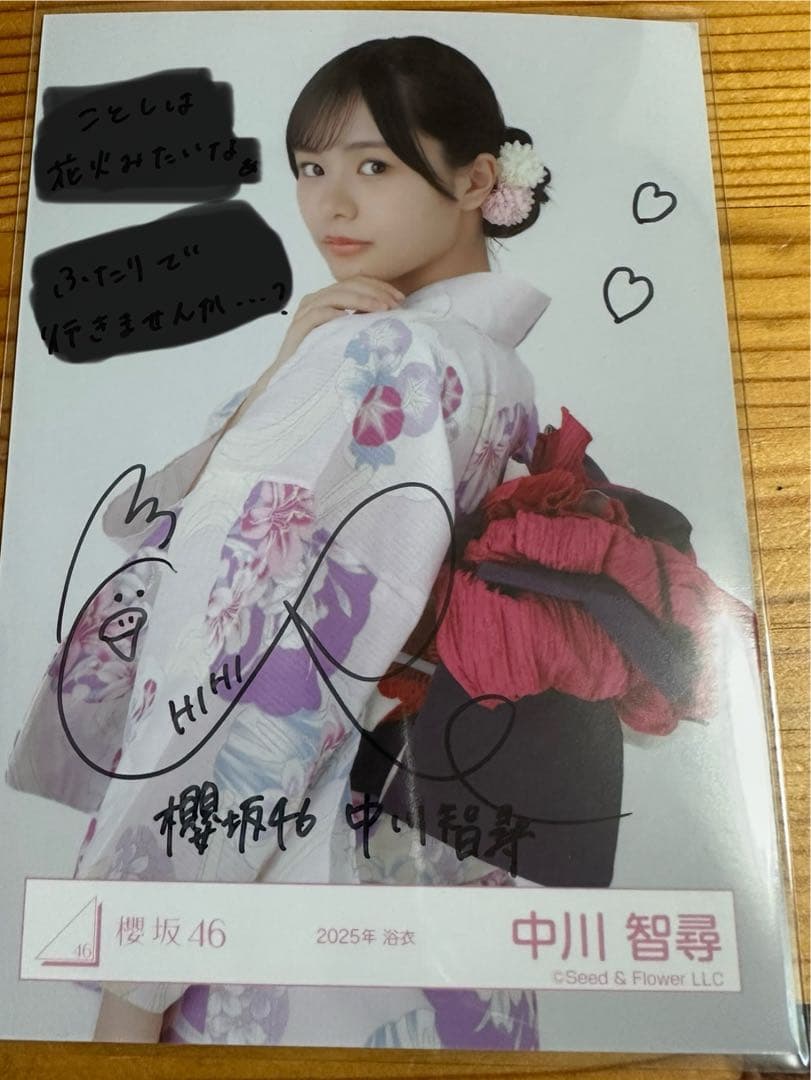 櫻坂46 生写真2025年浴衣ヨリ中川智尋直筆サイン