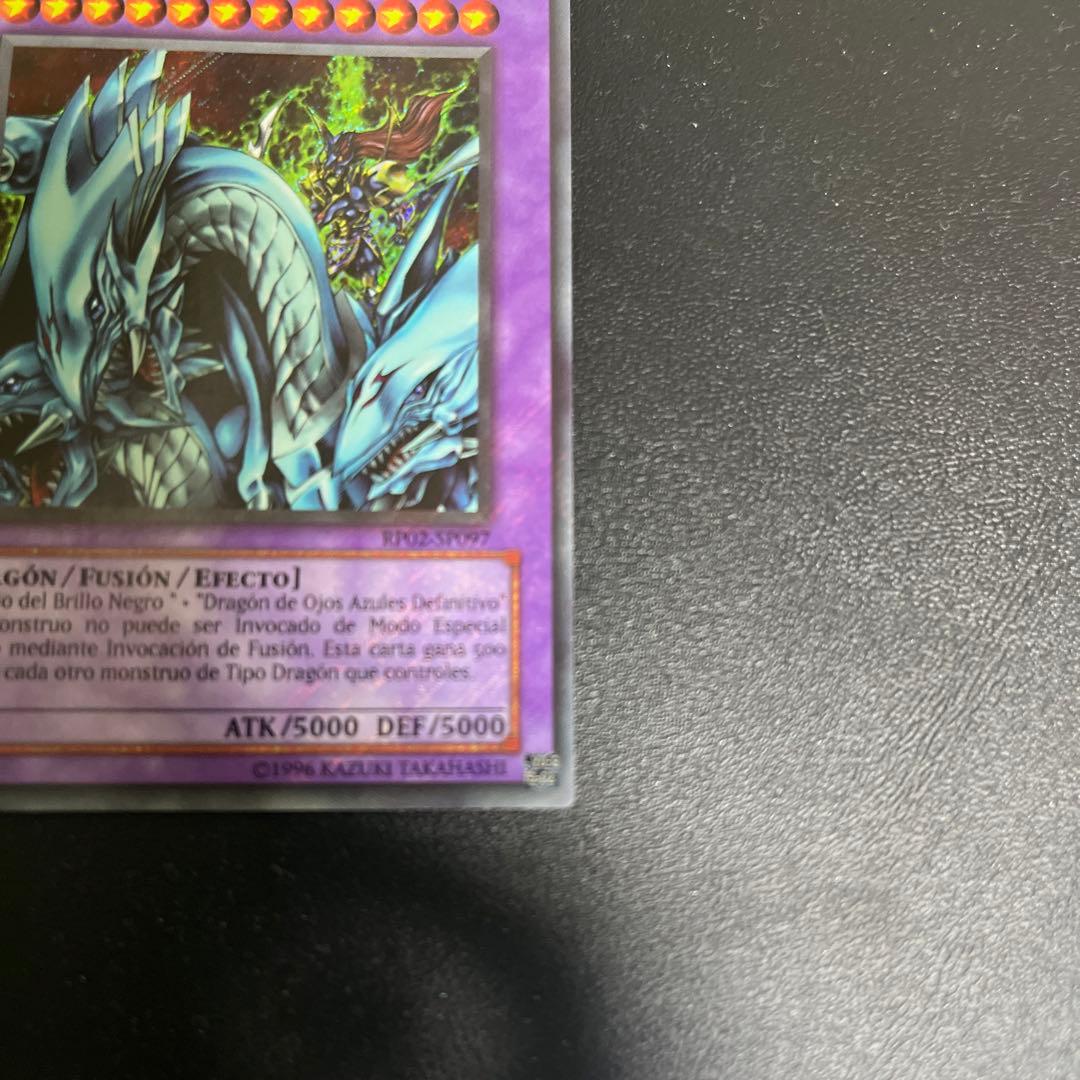 遊戯王 究極竜騎士 スペイン語 EU版 英語 RP02 遊戯王 究極竜騎士