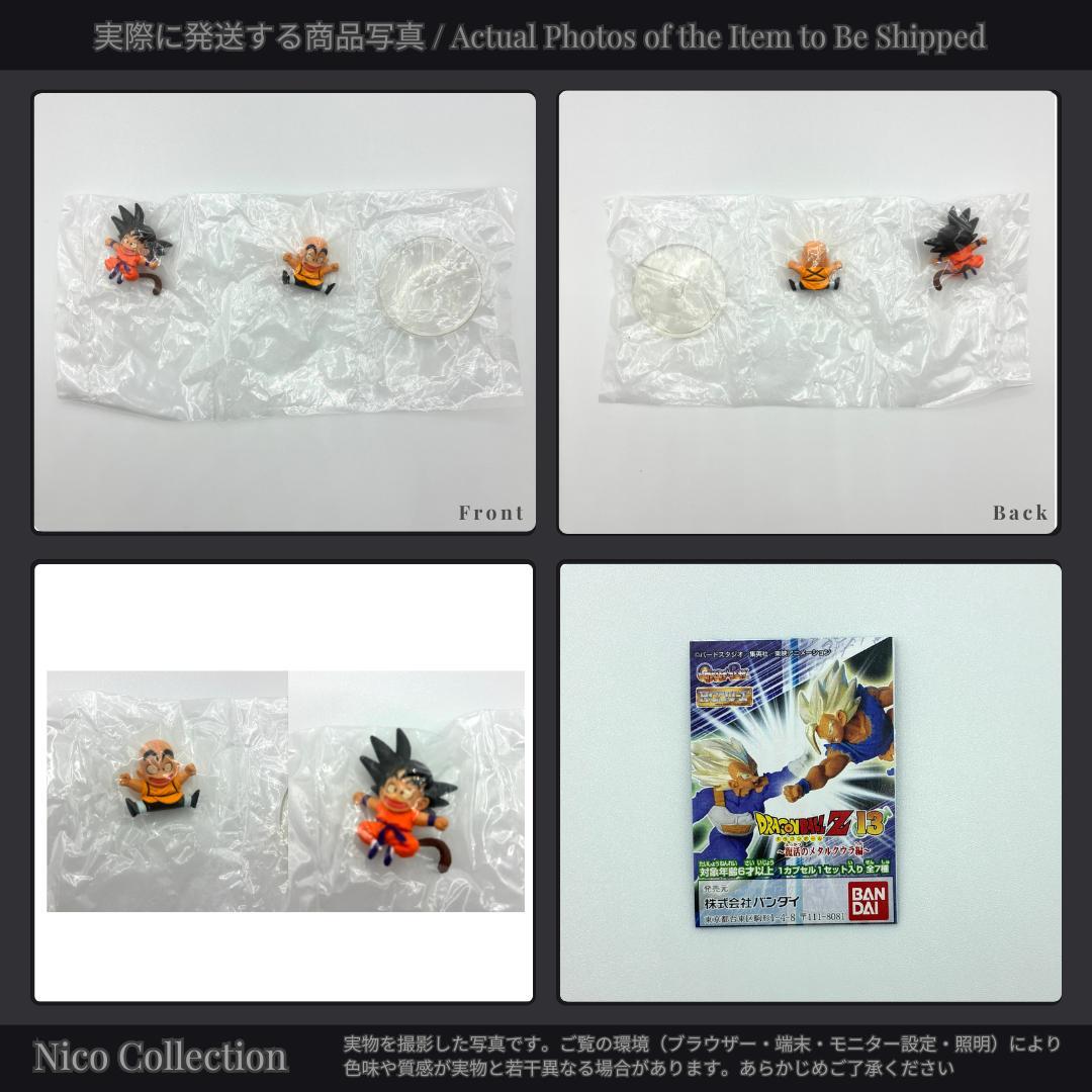 プレミアムバンダイ✓ピッコロ大魔王 完全セット✓亀仙人 孫悟空