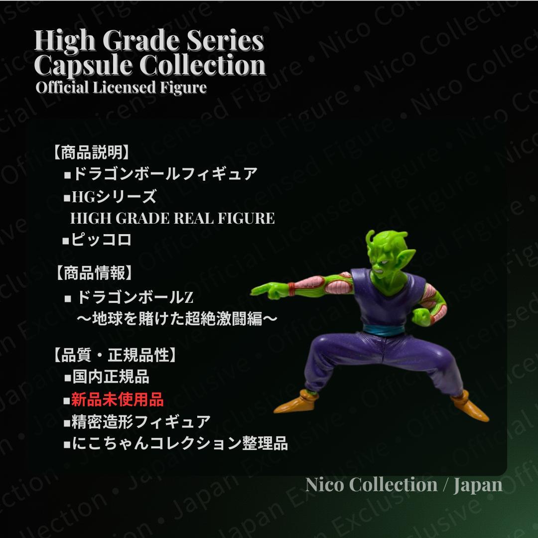 プレミアムバンダイ✓ピッコロ大魔王 完全セット✓亀仙人 孫悟空