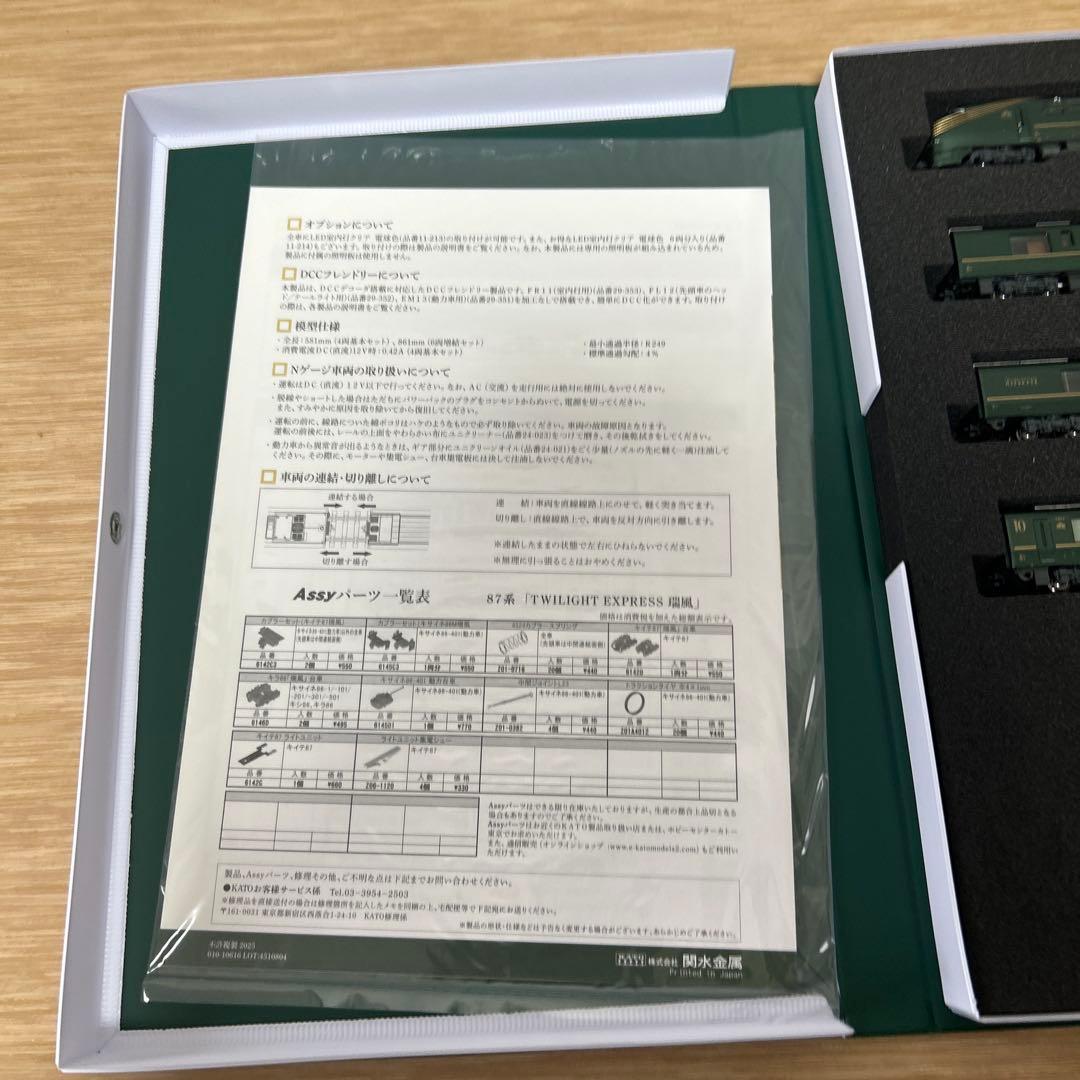 KATO Nゲージ TWILIGHT EXPRESS 瑞風 4両基本セット