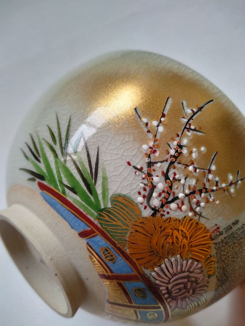九谷焼茶碗 岳陽造 細字 利休 茶の湯和歌 金陽書 抹茶碗 豪華金彩花籠